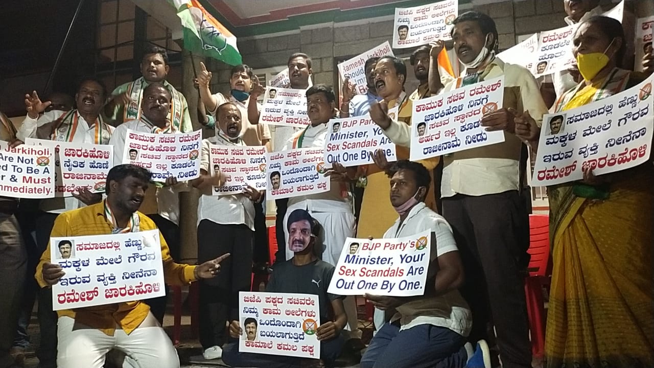 ಸಚಿವ ರಮೇಶ್ ಜಾರಕಿಹೊಳಿ ರಾಜೀನಾಮೆಗೆ ಆಗ್ರಹಿಸಿ ಕಾಂಗ್ರೆಸ್ ಧರಣಿ