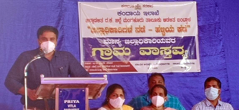ಸರಕಾರಿ ಯೋಜನೆ ಸದುಪಯೋಗವಾಗಲಿ : ಜಿಲ್ಲಾಧಿಕಾರಿ ಗ್ರಾಮ ವಾಸ್ತವ್ಯದಲ್ಲಿ ಡಿಸಿ ರಾಜೇಂದ್ರ