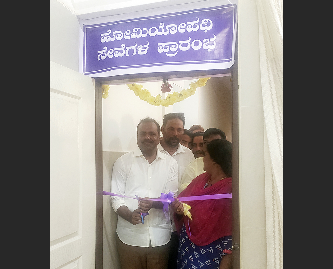 ಉಳ್ಳಾಲ ಹೊಮೀಯೋಪತಿ ಸೇವೆಗೆ ಚಾಲನೆ