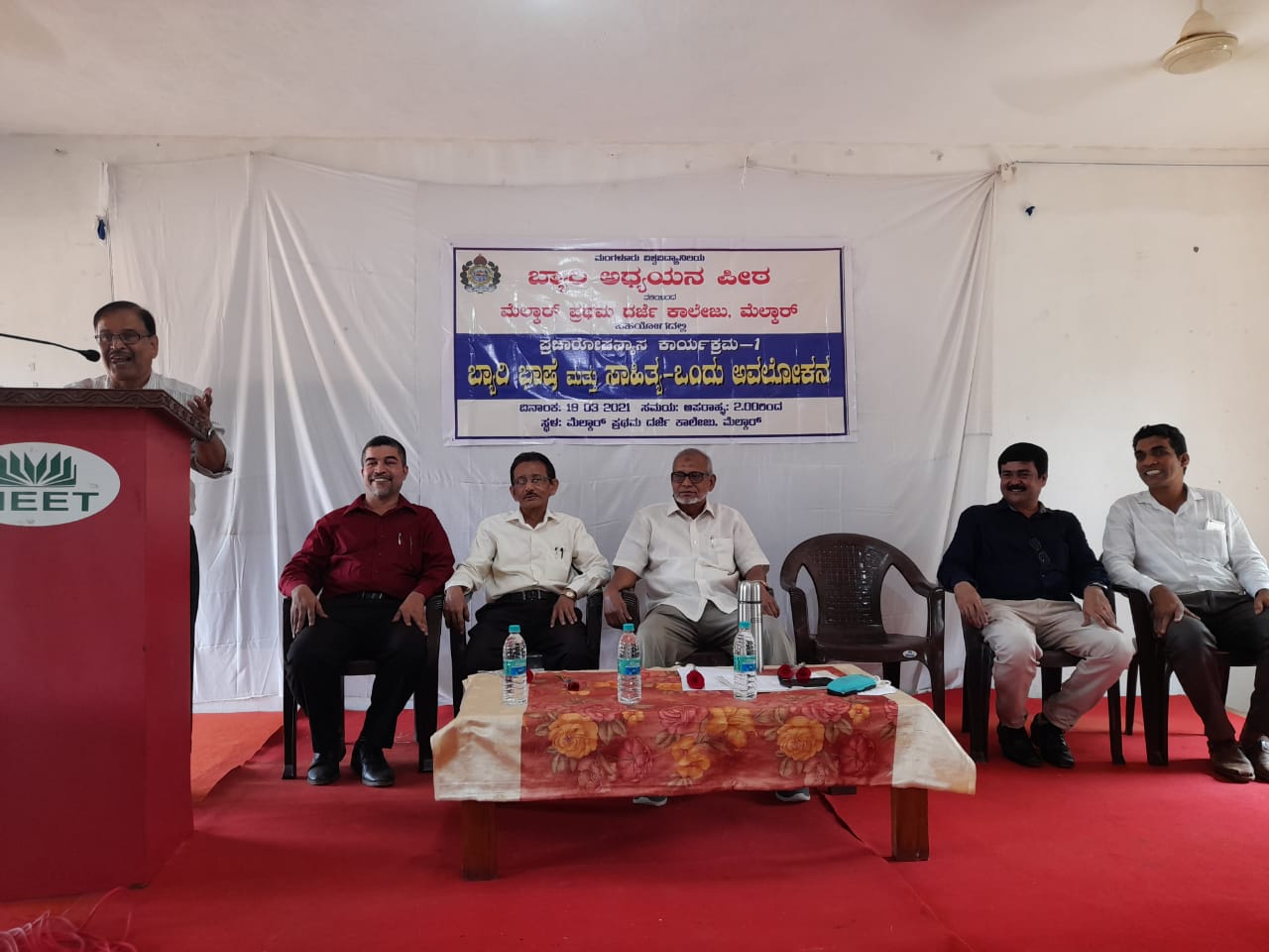 ಬ್ಯಾರಿ ಅಧ್ಯಯನ ಪೀಠದ ವತಿಯಿಂದ ಪ್ರಚಾರೋಪನ್ಯಾಸ