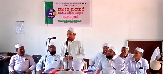 ಎಸ್‌ಎಂಎ ತಲಪಾಡಿ ರೀಜನಲ್ ಕಮಿಟಿ ಮಹಾಸಭೆ