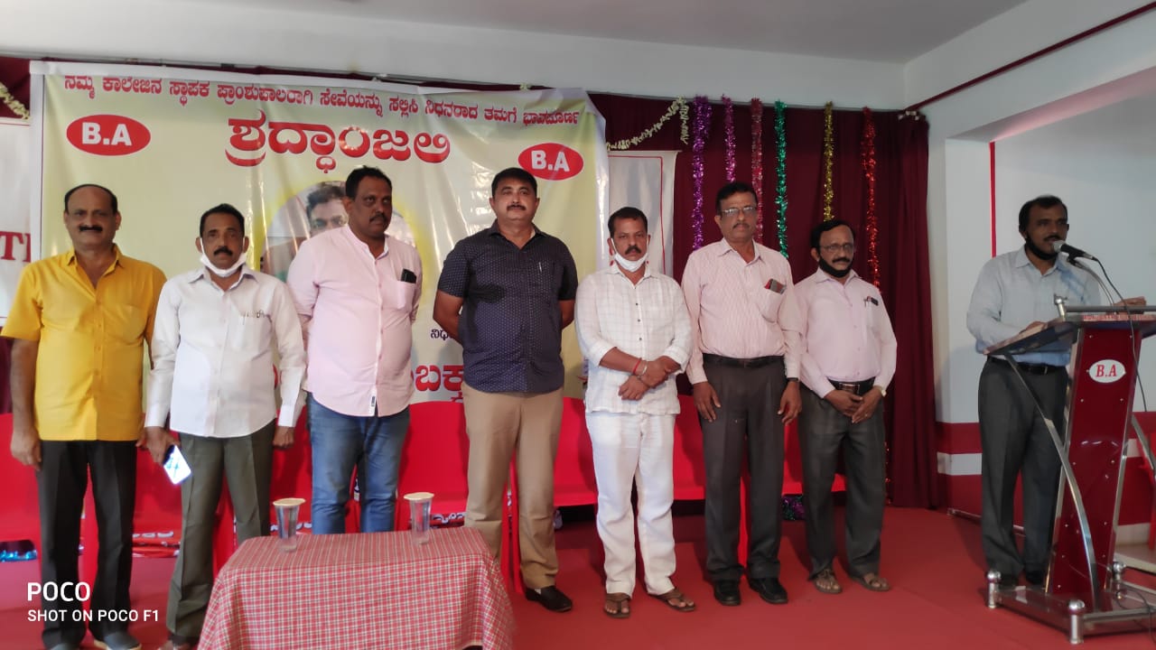 ಪ್ರೊ. ಎಂ.ಅಬೂಬಕ್ಕರ್ ನಿಧನ : ತುಂಬೆಯಲ್ಲಿ ಶ್ರದ್ಧಾಂಜಲಿ ಸಭೆ