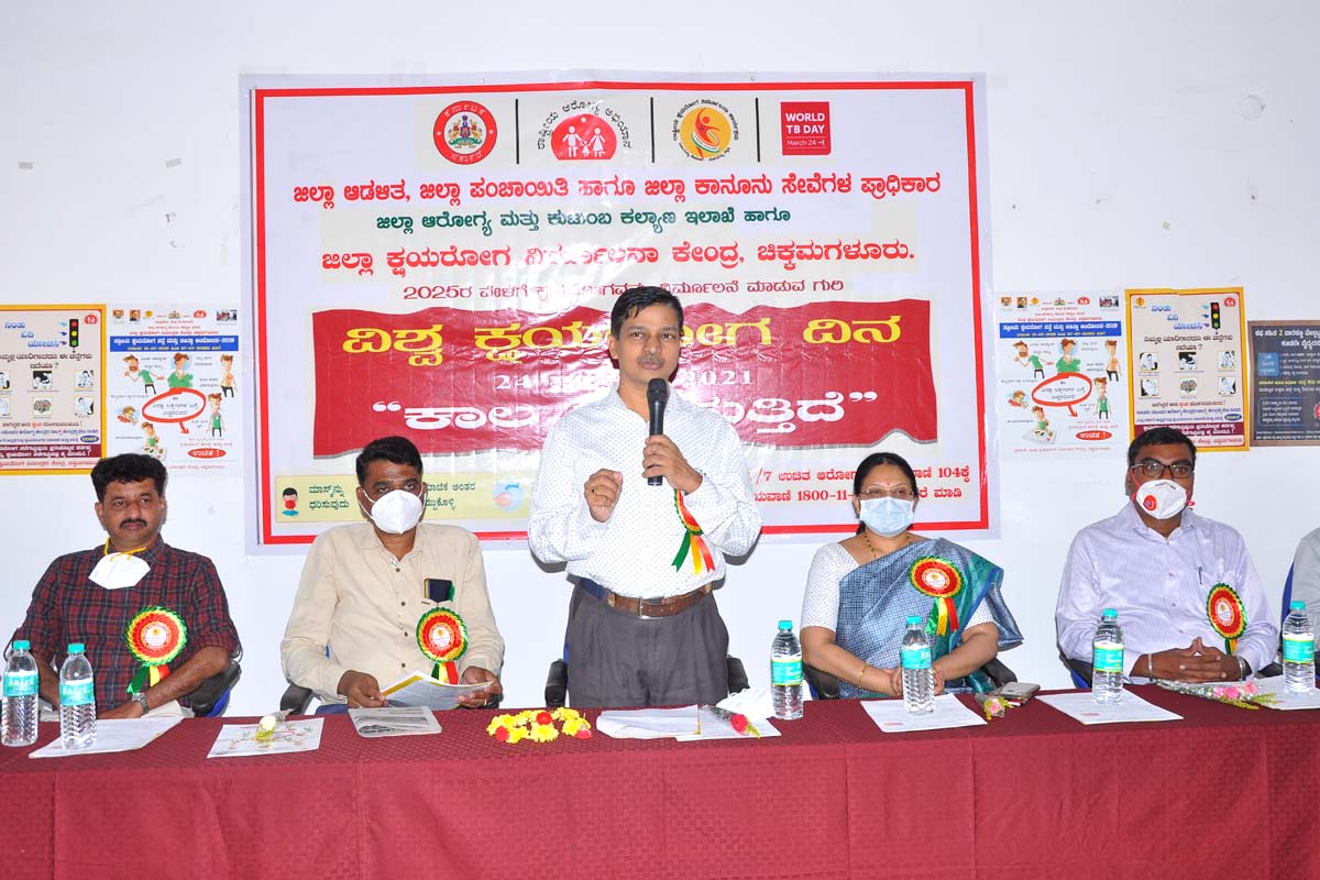 ಕ್ಷಯರೋಗ ಮುಕ್ತ ದೇಶ ನಿರ್ಮಾಣಕ್ಕೆ ಜನರ ಸಹಕಾರ ಅತ್ಯಗತ್ಯ: ಚಿಕ್ಕಮಗಳೂರು ಜಿಲ್ಲಾಧಿಕಾರಿ ಕೆ.ಎನ್.ರಮೇಶ್