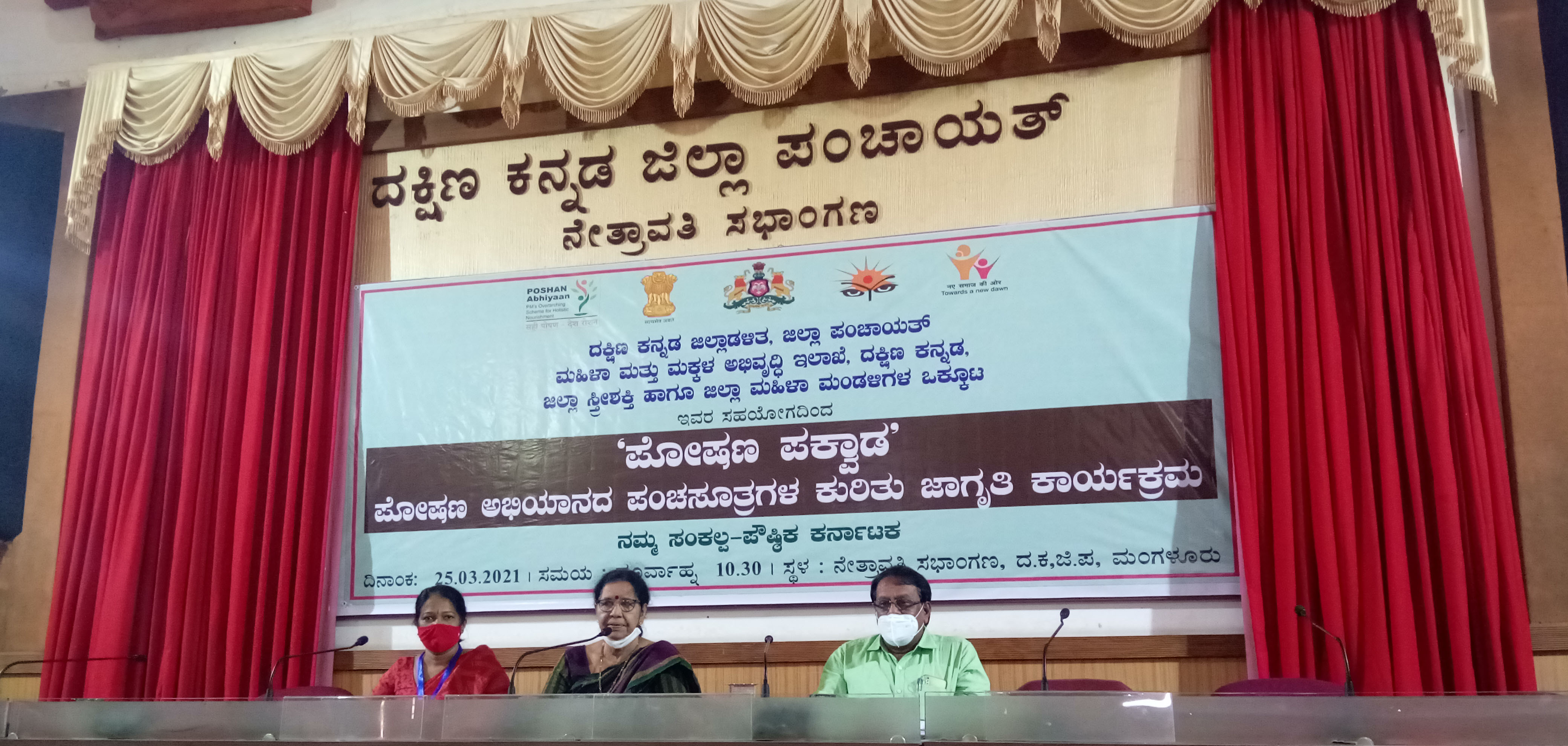 ‘ಪೌಷ್ಟಿಕಾಂಶ ಕುರಿತು ಗರ್ಭಿಣಿಯರಿಗೆ ಅರಿವು ಅಗತ್ಯ’