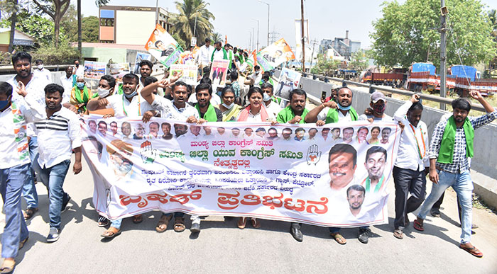 ರೈತ ಕಾಯ್ದೆಗಳ ರದ್ದತಿ, ಮೈಷುಗರ್ ಕಾರ್ಖಾನೆ ಆರಂಭಕ್ಕೆ ಆಗ್ರಹಿಸಿ ಮಂಡ್ಯದಲ್ಲಿ ಯುವ ಕಾಂಗ್ರೆಸ್ ಧರಣಿ