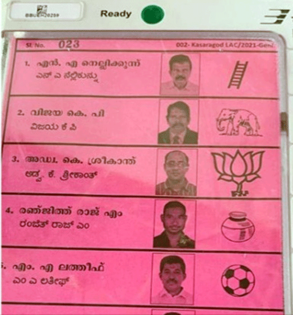 ಕಾಸರಗೋಡು: ಮತಯಂತ್ರದಲ್ಲಿ ಉಳಿದ ಪಕ್ಷಗಳ ಚಿಹ್ನೆಗಿಂತ ತಾವರೆ ಚಿಹ್ನೆ ಗಾತ್ರ ಹಿರಿದು: ಯುಡಿಎಫ್ ಆಕ್ಷೇಪ