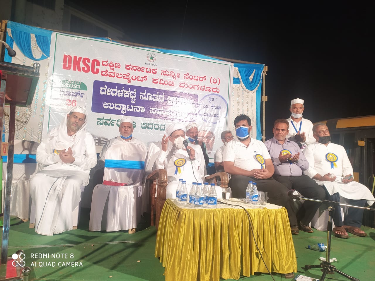 ಡಿಕೆಎಸ್ ಸಿ ಡೆವೆಲಪ್ ಮೆಂಟ್ ಸಮಿತಿ ಉದ್ಘಾಟನೆ