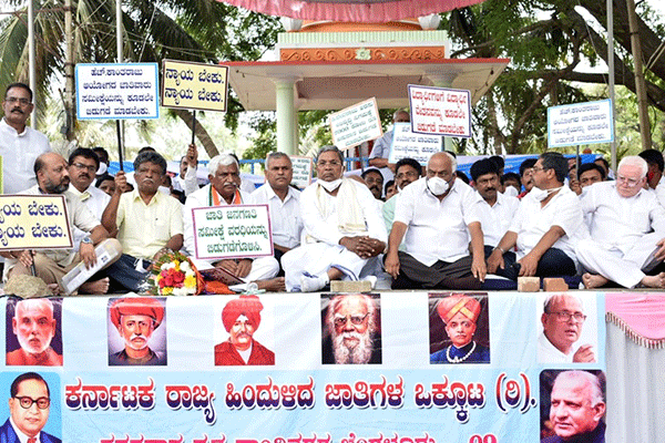 ಕೋಲಾರ: ಜಾತಿ ಗಣತಿ ವರದಿ ಬಿಡುಗಡೆಗೆ ಒತ್ತಾಯಿಸಿ ಧರಣಿ
