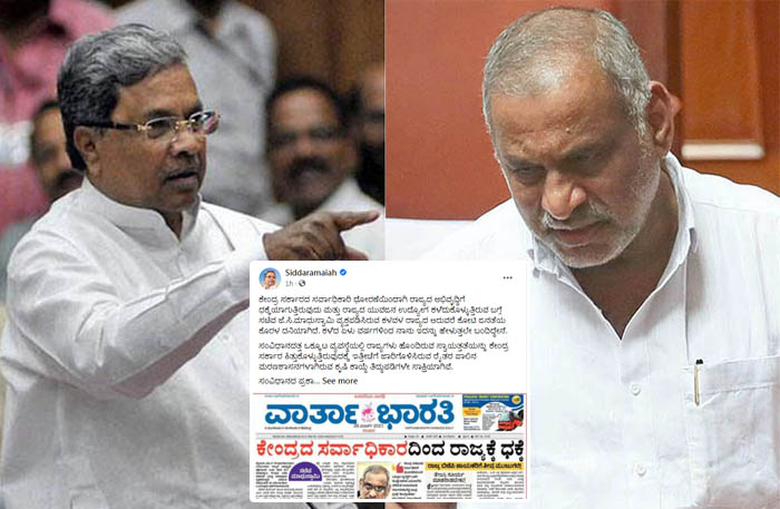 ಕೇಂದ್ರದ ಸರ್ವಾಧಿಕಾರದ ಬಗ್ಗೆ ಮಾಧುಸ್ವಾಮಿಯ ಕಳವಳ ರಾಜ್ಯದ ಆರುವರೆ ಕೋಟಿ ಜನರ ಕೊರಳ ದನಿ: ಸಿದ್ದರಾಮಯ್ಯ