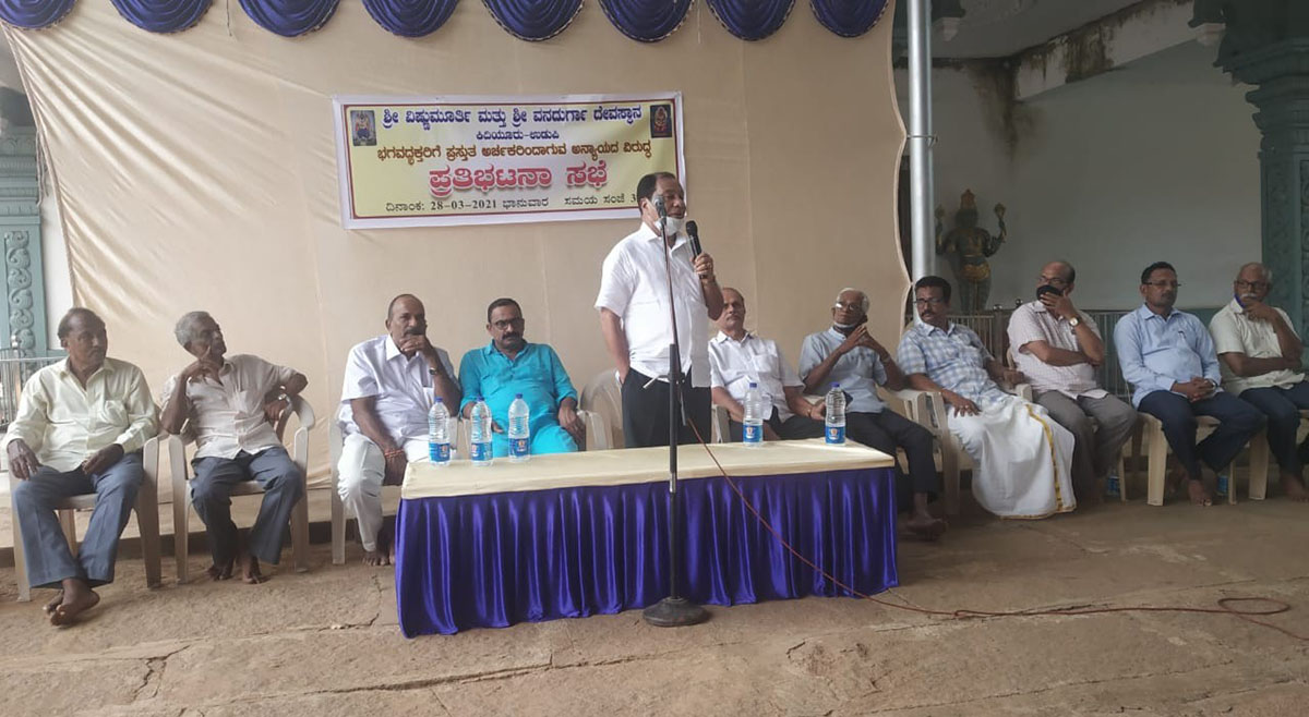 ಕಿದಿಯೂರು ದೇವಸ್ಥಾನದ ಅರ್ಚಕರಿಂದ ಅನ್ಯಾಯ ಆರೋಪ: ಗ್ರಾಮಸ್ಥರ ಆಕ್ರೋಶ