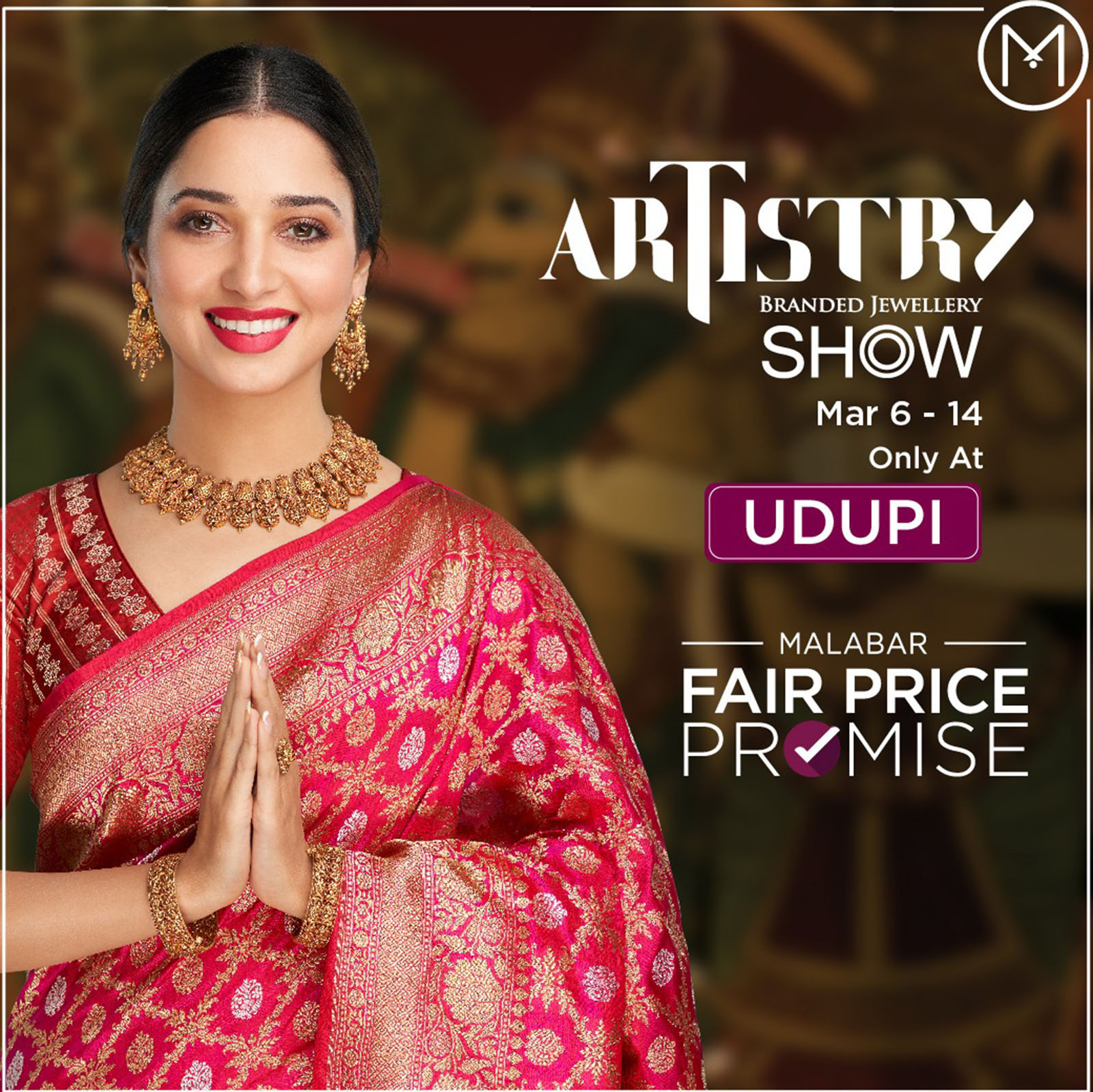 ಮಾ.6ರಿಂದ ಆರ್ಟಿಸ್ಟ್ರಿ ಕಲಾತ್ಮಕ ಚಿನ್ನಾಭರಣ ಪ್ರದರ್ಶನ, ಮಾರಾಟ