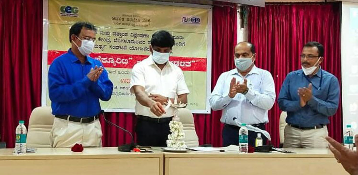 ತಂತ್ರಜ್ಞಾನ ಬಳಕೆ ಜೊತೆಗೆ ಸುರಕ್ಷತೆಗೂ ಒತ್ತು ನೀಡಿ: ಡಿಸಿ ಜಿ.ಜಗದೀಶ್