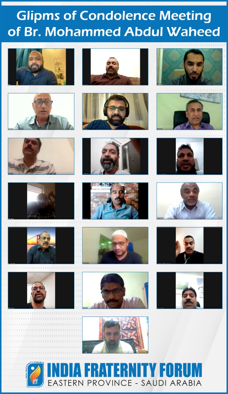 ದಮಾಮ್ : ಐಎಫ್ಎಫ್ ನಾಯಕ, ಸಮಾಜ ಸೇವಕ ಅಬ್ದುಲ್ ವಾಹಿದ್ ನಿಧನಕ್ಕೆ ಸಂತಾಪ ಸಭೆ