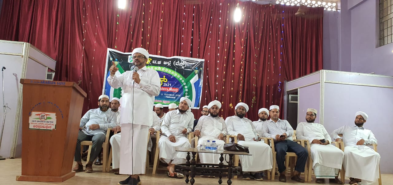 ಎಸ್ಸೆಸ್ಸೆಫ್ ದ.ಕ ಜಿಲ್ಲಾ ಸಮಿತಿಯಿಂದ ಲೀಡ್ -21 ಕಾರ್ಯಾಗಾರ