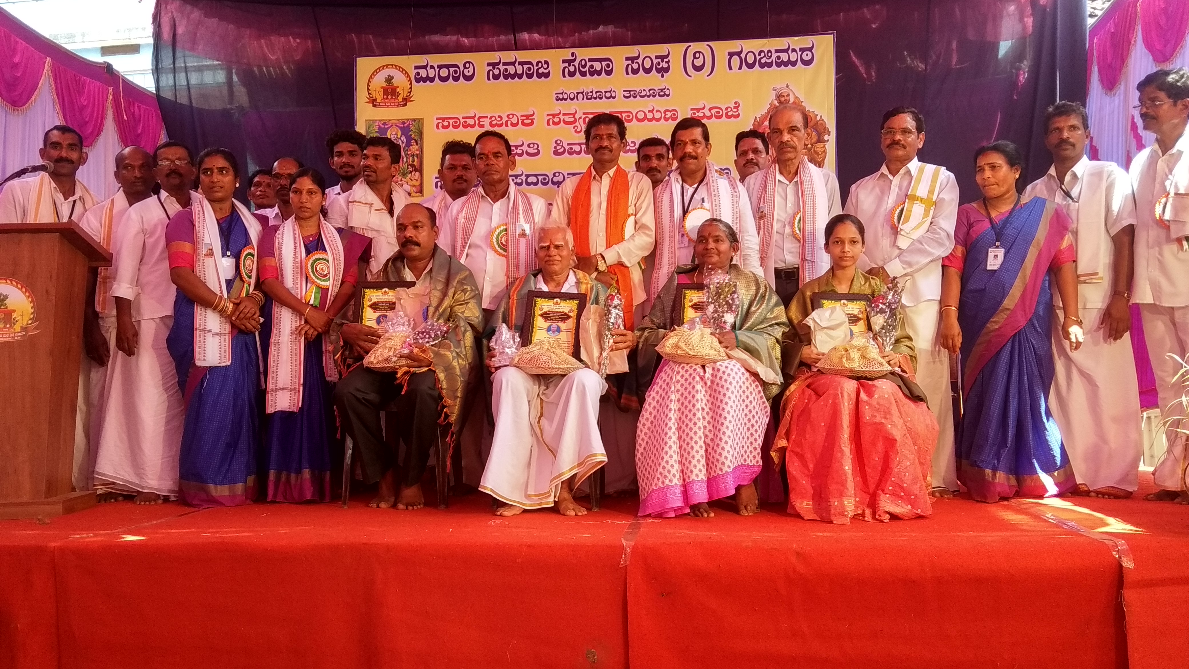 ಗಂಜಿಮಠ : ಮರಾಠಿ ಸಮಾಜ ಸೇವಾ ಸಂಘದಿಂದ ವಿವಿಧ ಕಾರ್ಯಕ್ರಮ