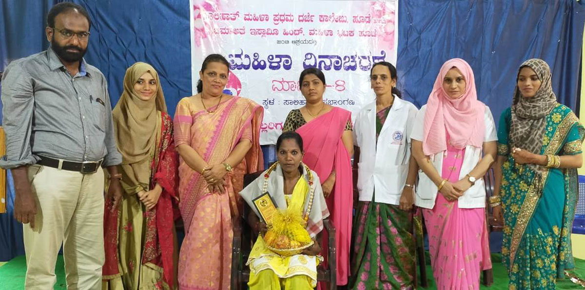 ಹೂಡೆ ಸಾಲಿಹಾತ್ ಕಾಲೇಜಿನಲ್ಲಿ ಮಹಿಳಾ ದಿನಾಚರಣೆ