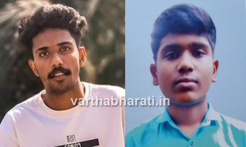 ಕಾಸರಗೋಡು: ನದಿಯಲ್ಲಿ ಮುಳುಗಿ ಒಂದೇ ಕುಟುಂಬದ ಇಬ್ಬರು ಮೃತ್ಯು