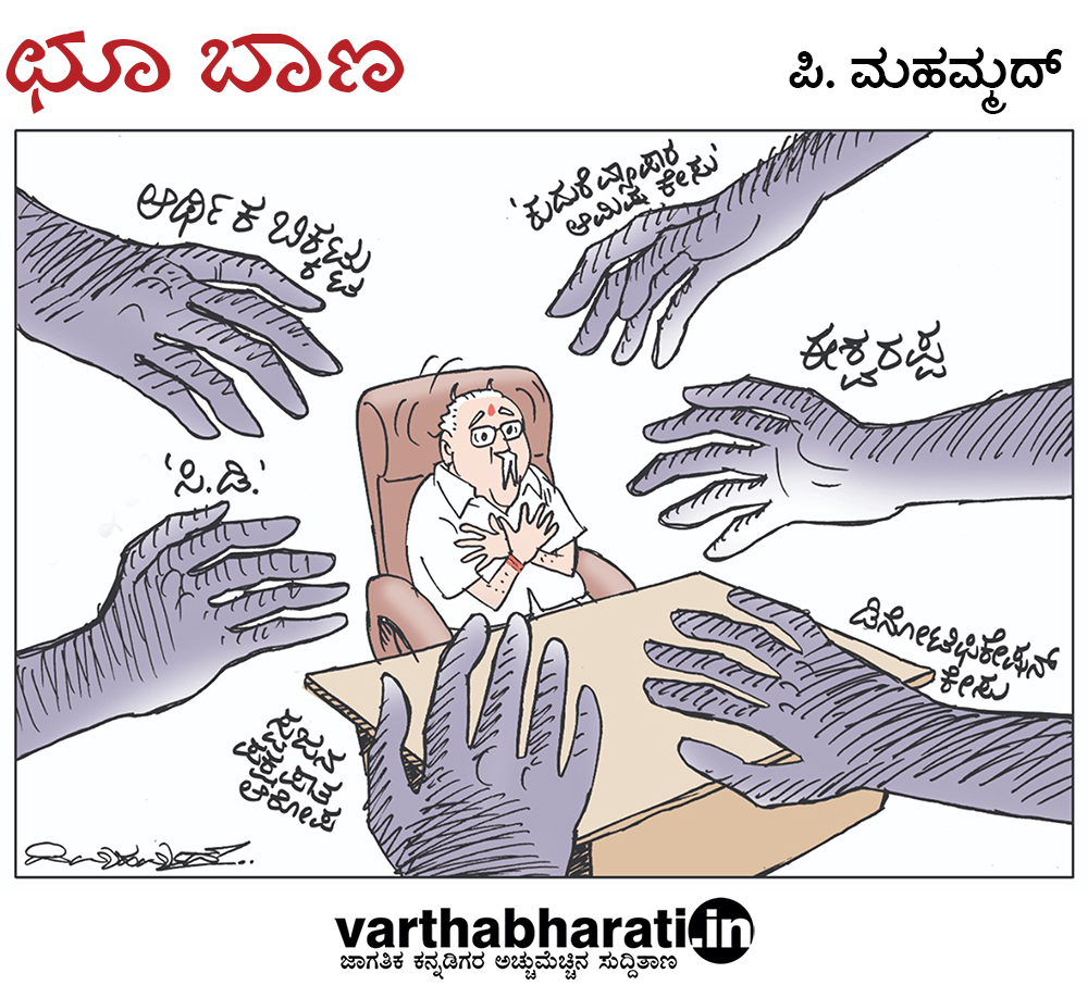 ಛೂ ಬಾಣ: ಪಿ. ಮಹಮ್ಮದ್ ಕಾರ್ಟೂನ್