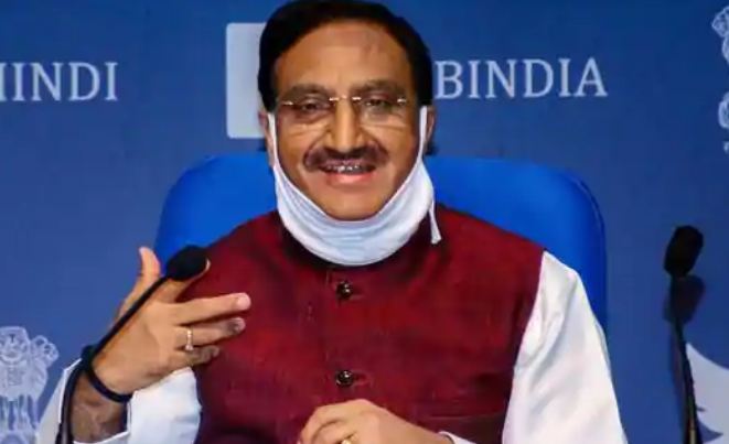 ಕೇಂದ್ರ ಶಿಕ್ಷಣ ಸಚಿವರಿಗೆ ಕೋವಿಡ್-19 ಸೋಂಕು