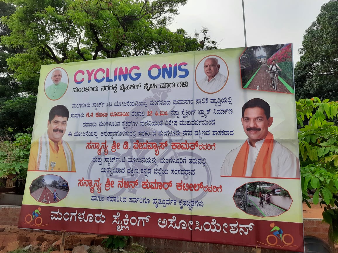 ಮಂಗಳೂರು ಸ್ಮಾರ್ಟ್ ಸಿಟಿ ಯೋಜನೆಯಡಿ ಸೈಕಲ್ ಟ್ರಾಕ್ ನಿರ್ಮಾಣ ಶ್ಲಾಘನೀಯ: ಎಮ್. ಎಸ್. ಮುತ್ತಲಿಬ್