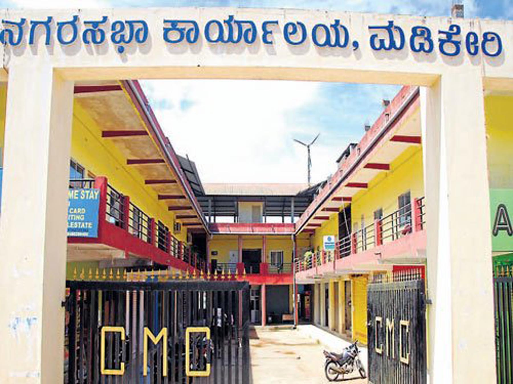 ನಾಳೆ ಮಡಿಕೇರಿ ನಗರಸಭೆ ಚುನಾವಣೆ