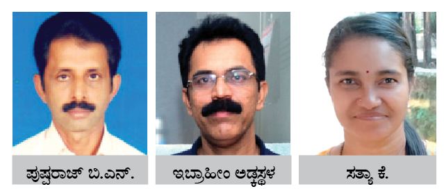 ‘ವಾರ್ತಾಭಾರತಿ’ಯ ಪುಷ್ಪರಾಜ್, ಇಬ್ರಾಹೀಂ ಅಡ್ಕಸ್ಥಳ, ಸತ್ಯಾ ಕೆ. ಸೇರಿ 15 ಮಂದಿ ಆಯ್ಕೆ