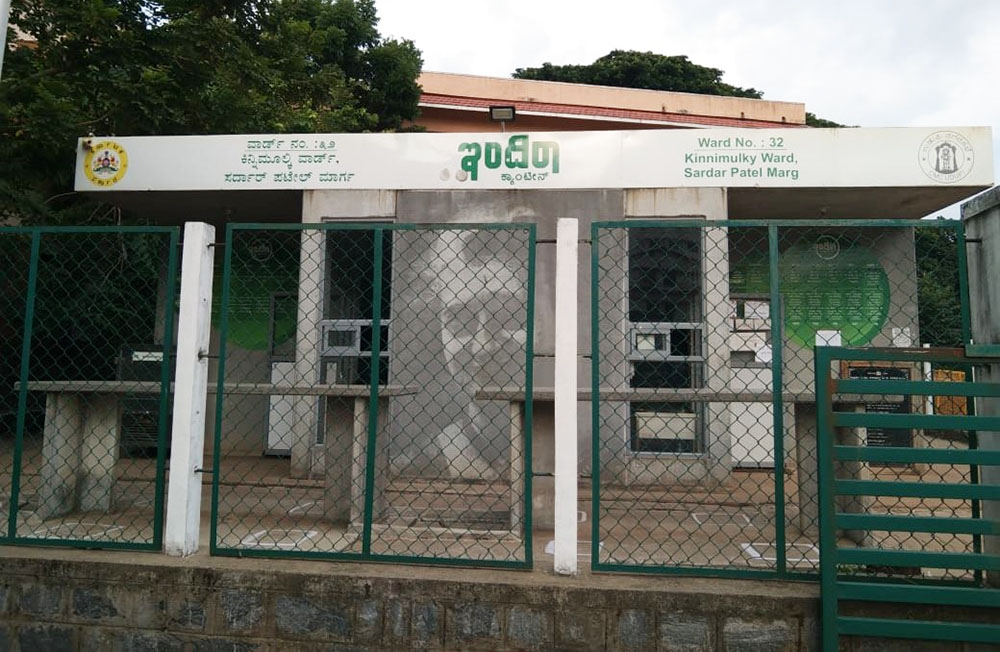 ಉಡುಪಿ ಜಿಲ್ಲೆಯ ನಾಲ್ಕು ಇಂದಿರಾ ಕ್ಯಾಂಟಿನ್‌ಗಳಲ್ಲಿ ಉಚಿತ ಊಟ