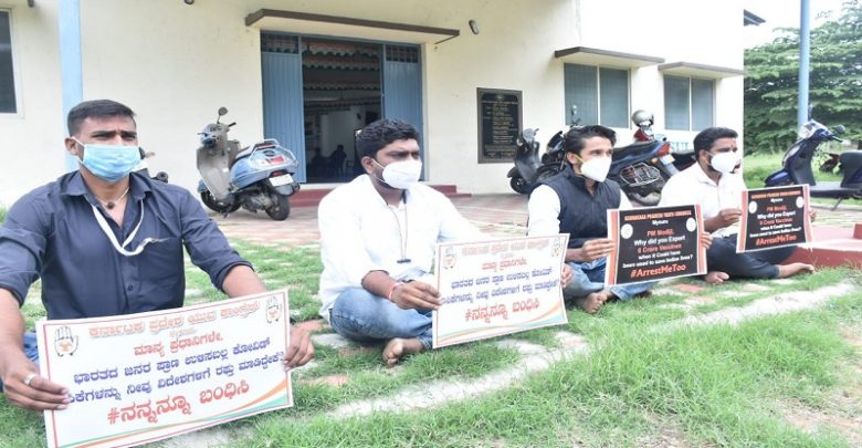 ಮೋದಿಯವರೆ ನಮ್ಮನ್ನು ಬಂಧಿಸಿ: ಮೈಸೂರು ಯುವ ಕಾಂಗ್ರೆಸ್ ವತಿಯಿಂದ ಅಭಿಯಾನ