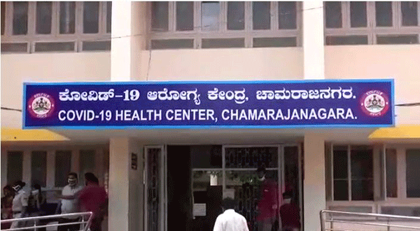 ಚಾಮರಾಜನಗರ ಜಿಲ್ಲಾಸ್ಪತ್ರೆಯಲ್ಲಿ 24 ಮಂದಿ ಸಾವು; ರಾಜ್ಯ ಸರಕಾರದಿಂದ 48 ಲಕ್ಷ ರೂ.ಪರಿಹಾರ ಮೊತ್ತ ಬಿಡುಗಡೆ