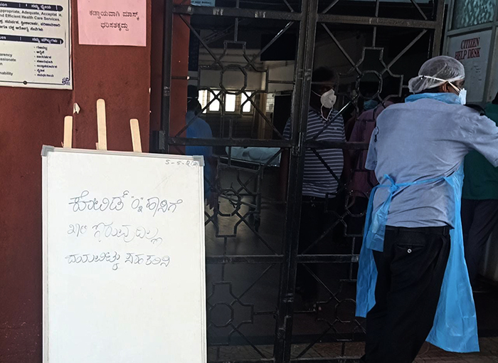 ಶಿವಮೊಗ್ಗ ಜಿಲ್ಲಾಸ್ಪತ್ರೆ ಮುಂಭಾಗ ಆಕ್ಸಿಜನ್ ಬೆಡ್ ಖಾಲಿ ಇಲ್ಲ, ದಯವಿಟ್ಟು ಸಹಕರಿಸಿ ನಾಮಫಲಕ
