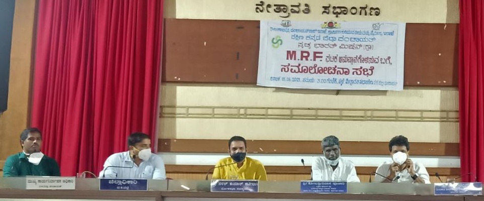 ದ.ಕ.ಜಿಲ್ಲೆಯಲ್ಲಿ ಎಂಆರ್‌ಎಫ್ ಘಟಕ ಸ್ಥಾಪನೆ: ಸಚಿವ ಕೋಟ