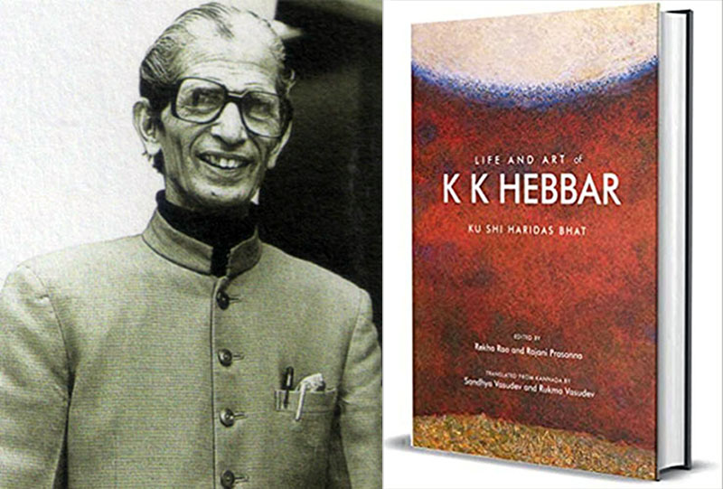 ಜೂ.15ಕ್ಕೆ ‘ಲೈಫ್ ಆ್ಯಂಡ್ ಆರ್ಟ್ ಆಫ್ ಕೆ.ಕೆ.ಹೆಬ್ಬಾರ್’ ಕೃತಿ ಬಿಡುಗಡೆ