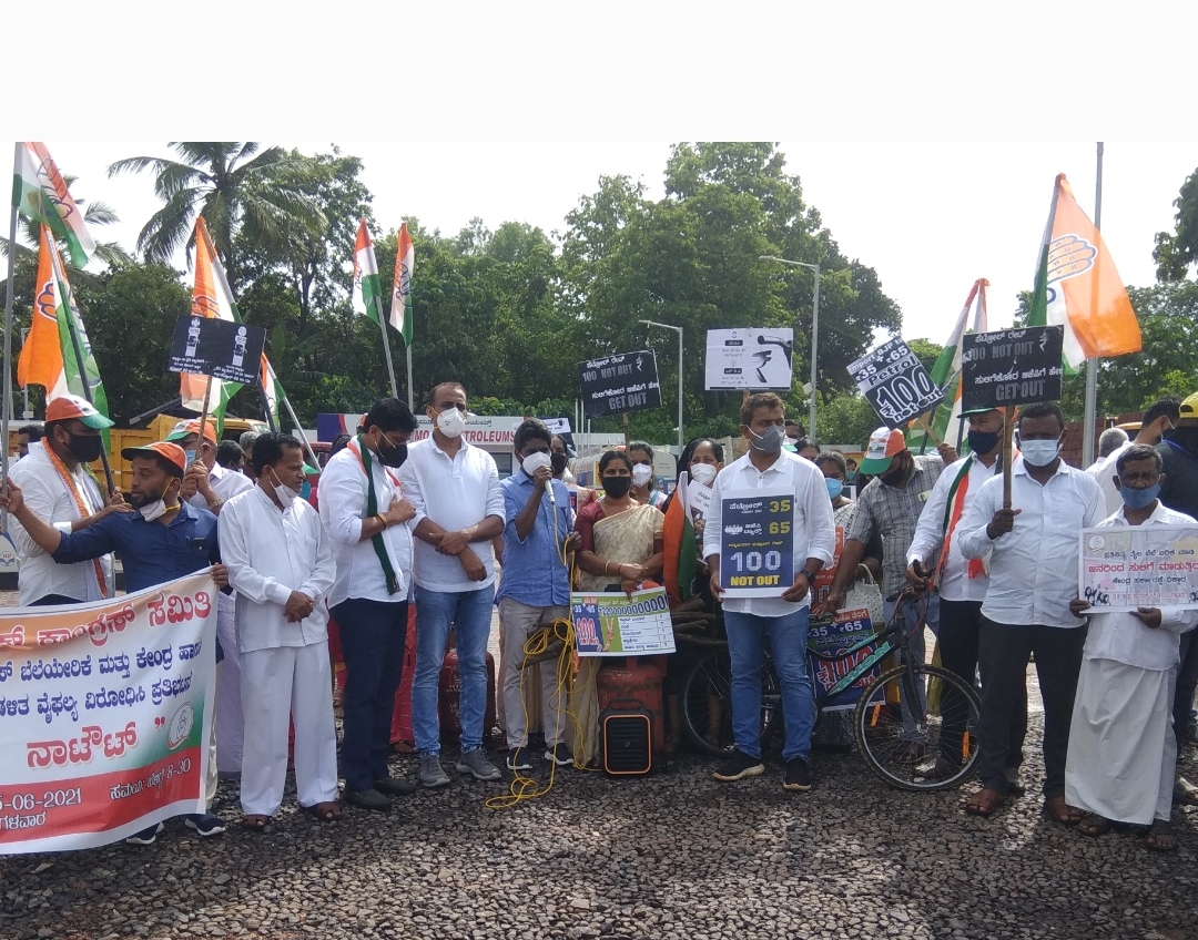 ಮುಡಿಪು : ತೈಲ ಬೆಲೆ ಏರಿಕೆ ವಿರೋಧಿಸಿ ಕಾಂಗ್ರೆಸ್ ಪ್ರತಿಭಟನೆ