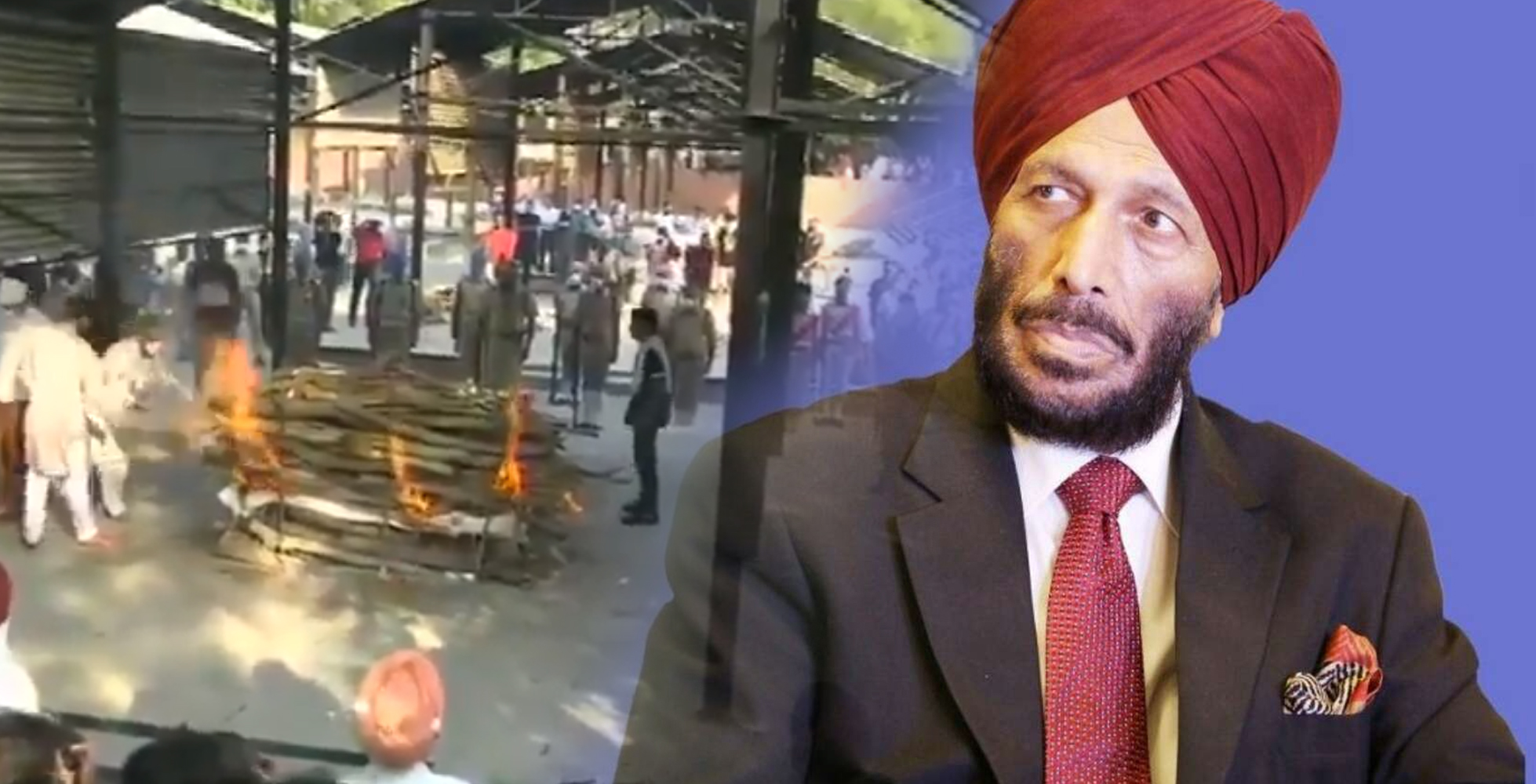 ಸಕಲ ಸರಕಾರಿ ಗೌರವದೊಂದಿಗೆ ಮಿಲ್ಖಾ ಸಿಂಗ್ ಅಂತ್ಯಕ್ರಿಯೆ