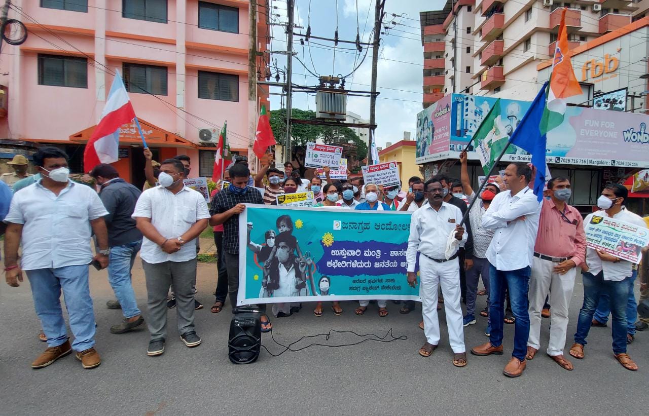 ಕೊರೋನ: ಸರಕಾರದ ವೈಫಲ್ಯತೆ ಖಂಡಿಸಿ ಉಡುಪಿ ಶಾಸಕರ ಕಚೇರಿ ಮುಂದೆ ಜನಾಗ್ರಹ ಆಂದೋಲನ