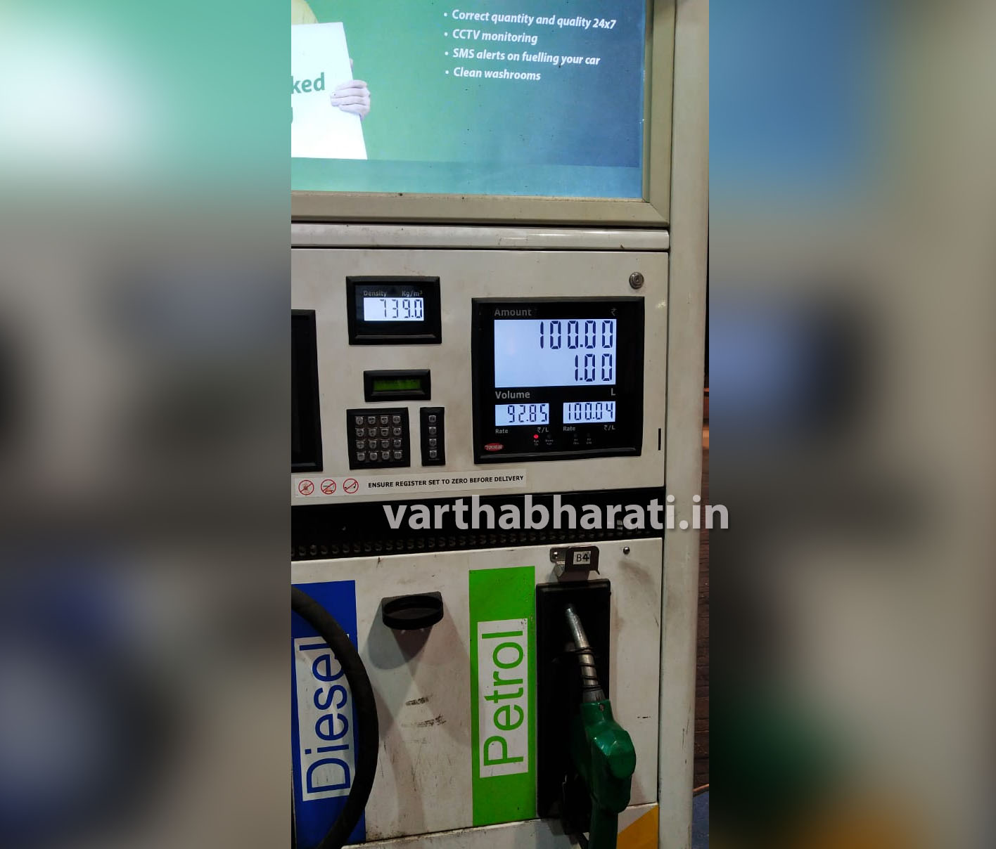 ಮಂಗಳೂರಿನಲ್ಲಿ ಶತಕ ಬಾರಿಸಿದ ಪೆಟ್ರೋಲ್ ಬೆಲೆ