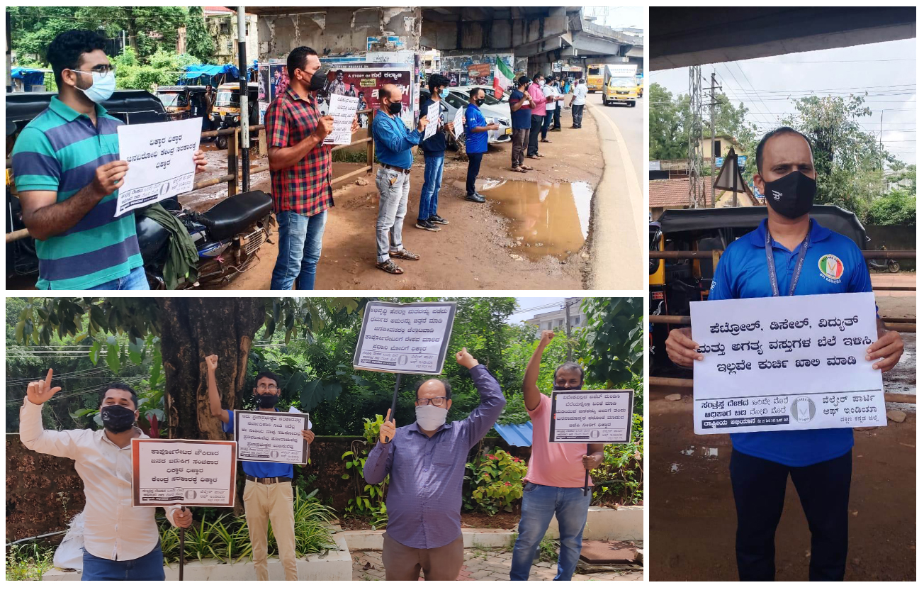 ಬೇಡಿಕೆಗಳ ಈಡೇರಿಕೆಗೆ ಒತ್ತಾಯಿಸಿ ವೆಲ್ಫೇರ್ ಪಾರ್ಟಿಯಿಂದ  ಪ್ರತಿಭಟನೆ