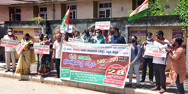 ಕೃಷಿ ಉಳಿಸಿ- ಪ್ರಜಾಪ್ರಭುತ್ವ ರಕ್ಷಿಸಿ: ರೈತ, ದಲಿತ, ಕಾರ್ಮಿಕ, ಜನಪರ ಚಳವಳಿಗಳ ಒಕ್ಕೂಟದಿಂದ ಧರಣಿ