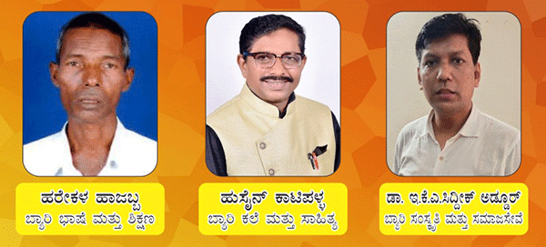 ಬ್ಯಾರಿ ಸಾಹಿತ್ಯ ಅಕಾಡಮಿಯ 2021ನೇ ಸಾಲಿನ ಗೌರವ ಪ್ರಶಸ್ತಿ, ಪುರಸ್ಕಾರ ಪ್ರಕಟ