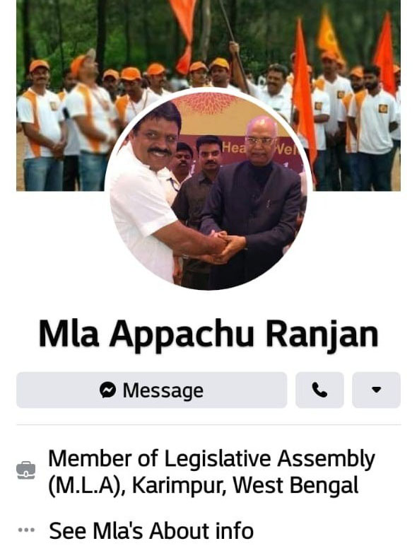 ಮಡಿಕೇರಿ ಶಾಸಕ ಅಪ್ಪಚ್ಚು ರಂಜನ್ ಹೆಸರಿನಲ್ಲಿ ನಕಲಿ ಫೇಸ್ ಬುಕ್ ಖಾತೆ: ಪ್ರಕರಣ ದಾಖಲು