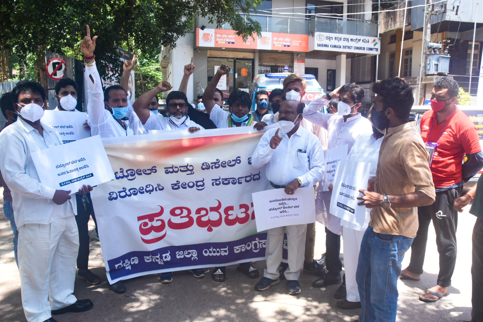 ​ಪೆಟ್ರೋಲ್, ಡೀಸೆಲ್ ಬೆಲೆ ಏರಿಕೆ ವಿರೋಧಿಸಿ ದ.ಕ. ಜಿಲ್ಲಾ ಯುವ ಕಾಂಗ್ರೆಸ್ ಪ್ರತಿಭಟನೆ