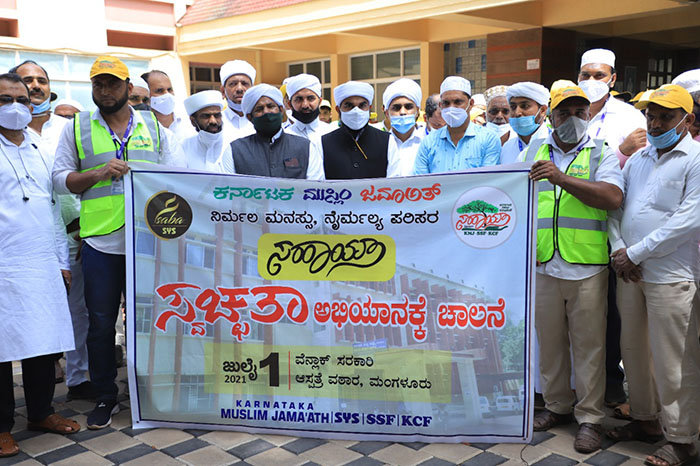 ಕರ್ನಾಟಕ ಮುಸ್ಲಿಂ ಜಮಾಅತ್ ವತಿಯಿಂದ ಸಹಾಯ್ ಸ್ವಚ್ಚತಾ ಅಭಿಯಾನಕ್ಕೆ ಚಾಲನೆ