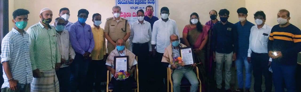 ಭಟ್ಕಳ: ಪತ್ರಕರ್ತರ ಸಂಘದಿಂದ ಪತ್ರಿಕಾ ದಿನಾಚರಣೆ