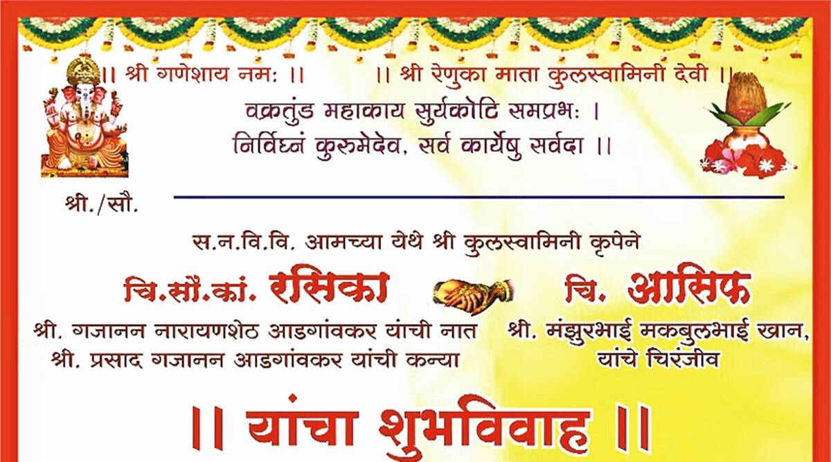 ನಾಸಿಕ್: ಸೋರಿಕೆಯಾದ ಆಮಂತ್ರಣ ಪತ್ರಿಕೆ, ಬೆದರಿಕೆಗಳ ನಂತರ ಅಂತರ್ಧಮೀಯ ವಿವಾಹ ಕಾರ್ಯಕ್ರಮ ರದ್ದು