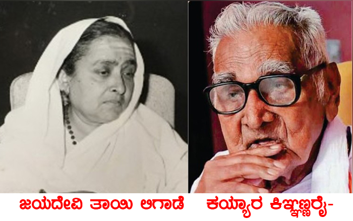 ಕಯ್ಯಾರ ಕಿಞ್ಞಣ್ಣರೈ-ಜಯದೇವಿ ತಾಯಿ ಲಿಗಾಡೆ ಹೆಸರಿನಲ್ಲಿ ರಾಜ್ಯ ಪ್ರಶಸ್ತಿ: ಡಾ.ಸಿ.ಸೋಮಶೇಖರ