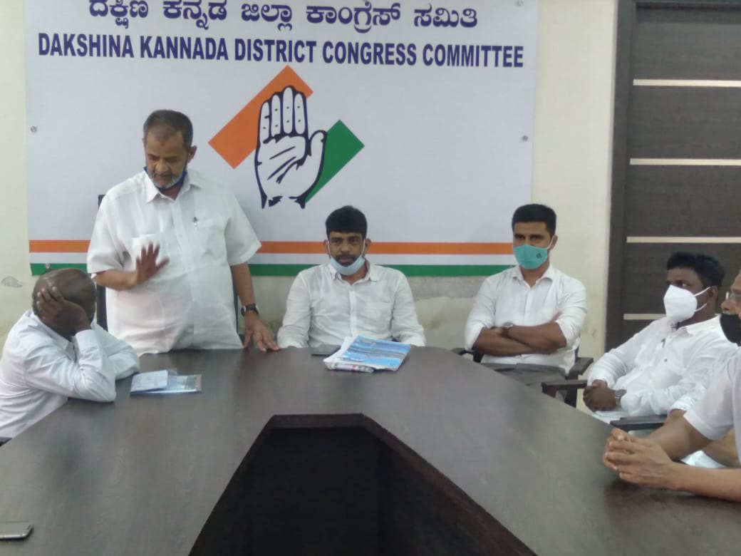 ದ.ಕ. ಜಿಲ್ಲಾ ಅಸಂಘಟಿತ ಕಾರ್ಮಿಕ ಕಾಂಗ್ರೆಸ್ ಸಮಿತಿ ಸಭೆ