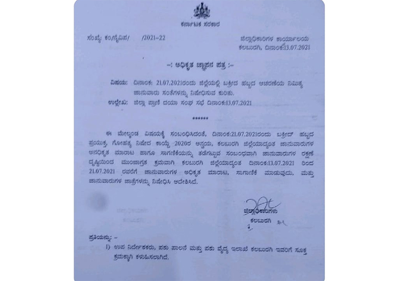 ಜಾನುವಾರುಗಳ ಅಧಿಕೃತ ಮಾರಾಟ ನಿಷೇಧ: ಕಲಬುರಗಿ ಜಿಲ್ಲಾಧಿಕಾರಿ ಆದೇಶ ಪರಿಷ್ಕರಣೆಗೆ ಪಶುಸಂಗೋಪನಾ ಇಲಾಖೆ ಮನವಿ