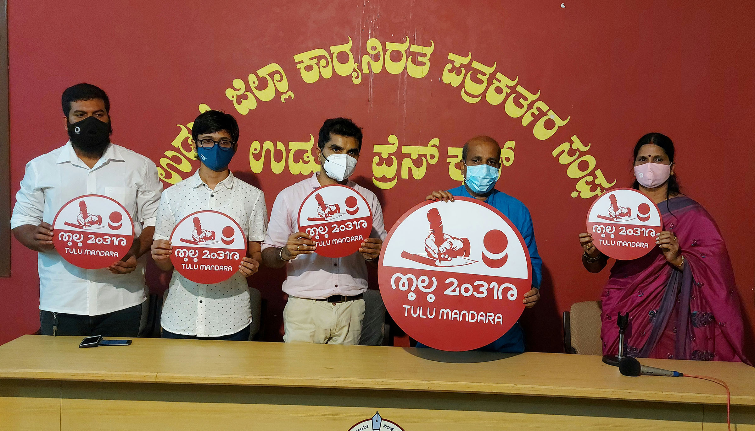 ಉಡುಪಿ: ಅಭಿವೃದ್ಧಿ ಪಡಿಸಲಾದ ತುಳು ಲಿಪಿ ಫಾಂಟ್ ಬಿಡುಗಡೆ