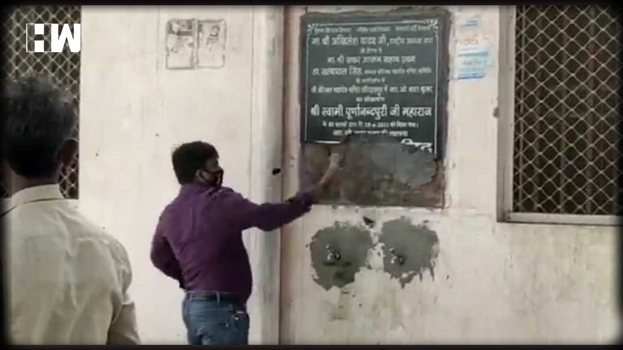 ದೇವಸ್ಥಾನಕ್ಕೆ ವಾಟರ್‌ ಕೂಲರ್‌ ನೀಡಿದ ಮುಸ್ಲಿಂ ರಾಜಕಾರಣಿಯ ಹೆಸರಿದ್ದುದಕ್ಕೆ ಫಲಕವನ್ನೇ ಒಡೆದ ಬಜರಂಗದಳ ಕಾರ್ಯಕರ್ತರು