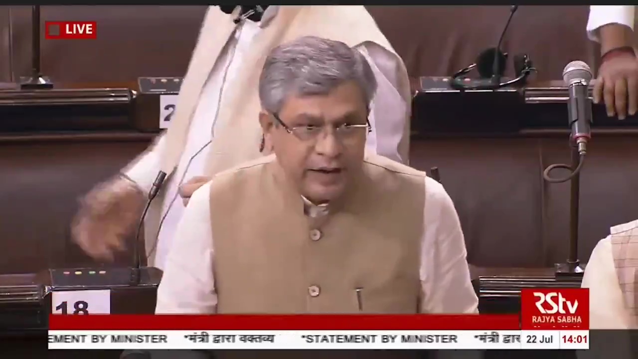 ಕೇಂದ್ರ ಐಟಿ ಸಚಿವರಿಂದ ಪೆಗಾಸಸ್ ಕುರಿತ ಹೇಳಿಕೆಯ ಕಾಗದ ಕಸಿದು ಎಸೆದ ತೃಣಮೂಲ ಕಾಂಗ್ರೆಸ್ ಸಂಸದ